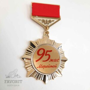 Медаль юбилейная / 95 жыл Мерейтой