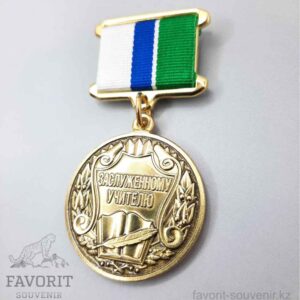 Медаль лучшему учителю