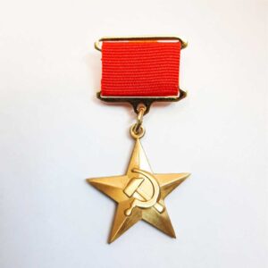 Орден "Героя Социалистического Труда"