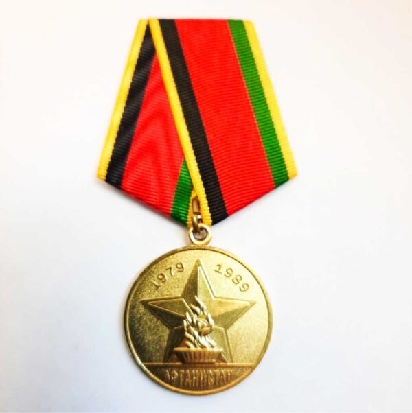 Медаль "Афганистан 1979-1989"