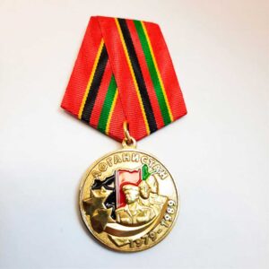 Медаль "Афганистан 1979-1989"