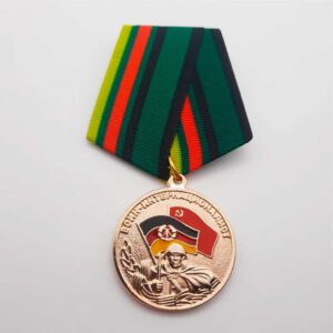 Медаль воин-интернационалист ГСВГ