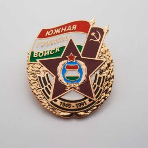 Нагрудный знак "ЮГВ 1945-1991"